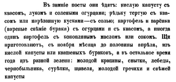 Непридуманная история русских продуктов. От Киевской Руси до СССР