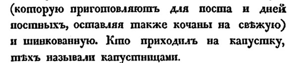 Непридуманная история русских продуктов. От Киевской Руси до СССР