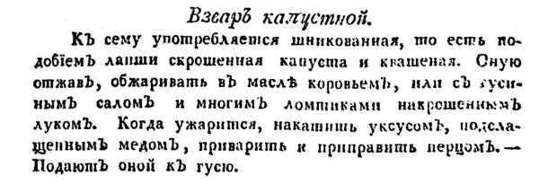 Непридуманная история русских продуктов. От Киевской Руси до СССР