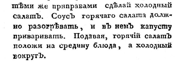 Непридуманная история русских продуктов. От Киевской Руси до СССР