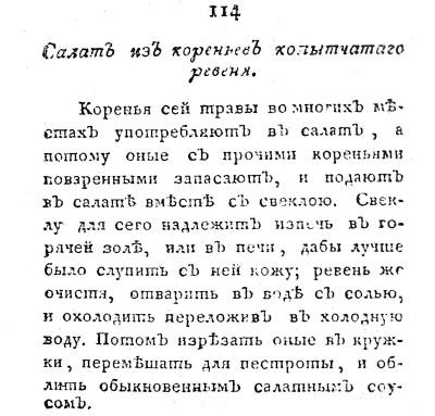 Непридуманная история русских продуктов. От Киевской Руси до СССР