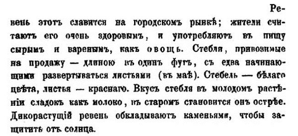 Непридуманная история русских продуктов. От Киевской Руси до СССР