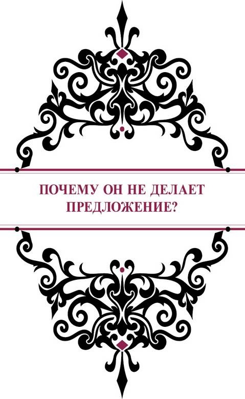 История реальной любви. Как легко разрешать конфликты и вернуть любовь в отношения