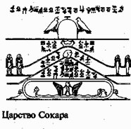 Зеркало небес. В поисках утраченной цивилизации... Иллюстрированный путеводитель по самым загадочным местам планеты