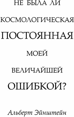 Мир в ореховой скорлупке