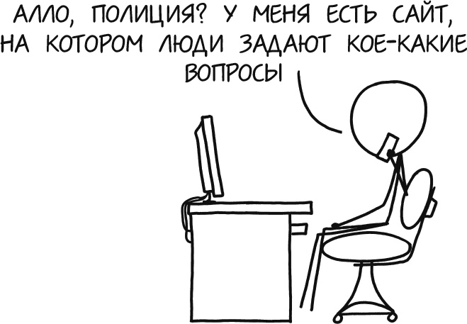 А что, если?.. Научные ответы на абсурдные гипотетические вопросы