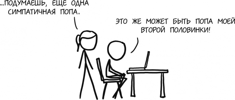 А что, если?.. Научные ответы на абсурдные гипотетические вопросы