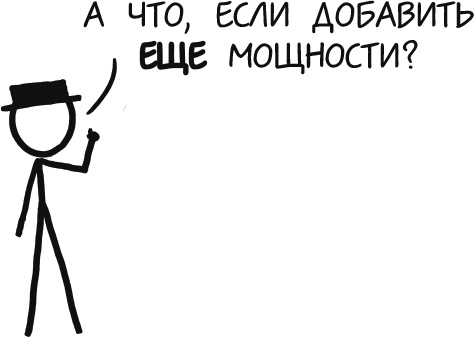 А что, если?.. Научные ответы на абсурдные гипотетические вопросы