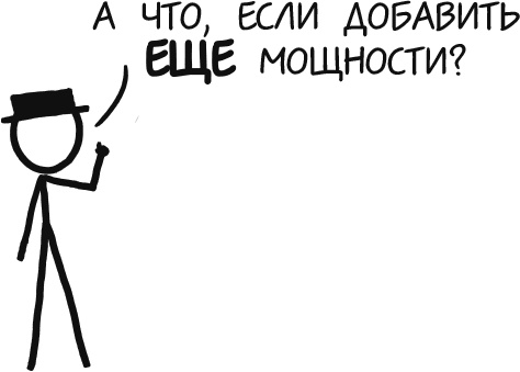 А что, если?.. Научные ответы на абсурдные гипотетические вопросы