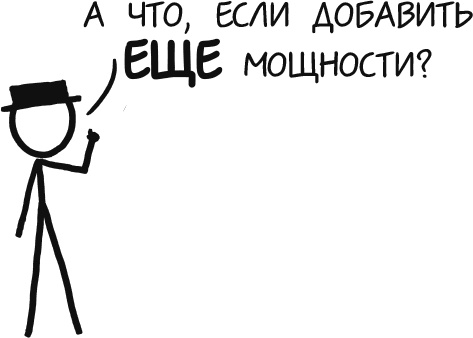 А что, если?.. Научные ответы на абсурдные гипотетические вопросы