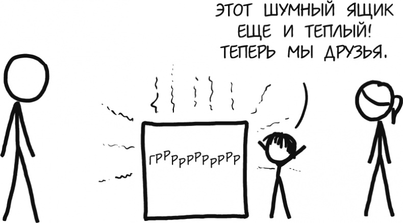 А что, если?.. Научные ответы на абсурдные гипотетические вопросы