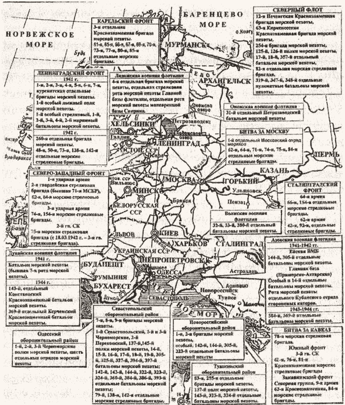 "Черная смерть". Советская морская пехота в бою