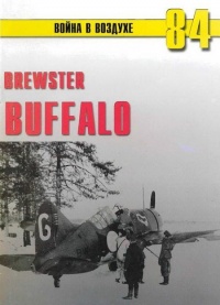 Brewster Buffalo - Сергей В. Иванов