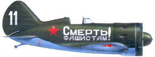 И-16 Боевой «ишак» сталинских соколов. Часть 3