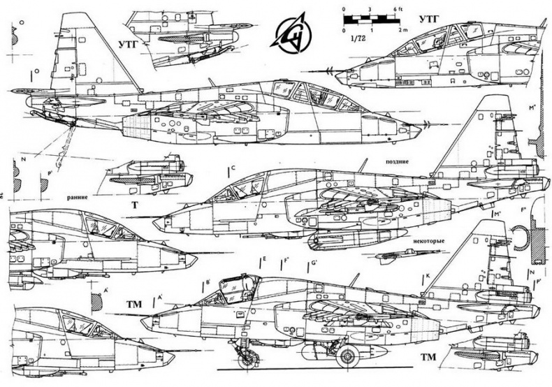 Су-25 «Грач»