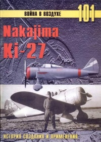 Nakajima Ki-27 - Сергей В. Иванов