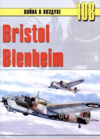 Bristol Blenheim - Сергей В. Иванов