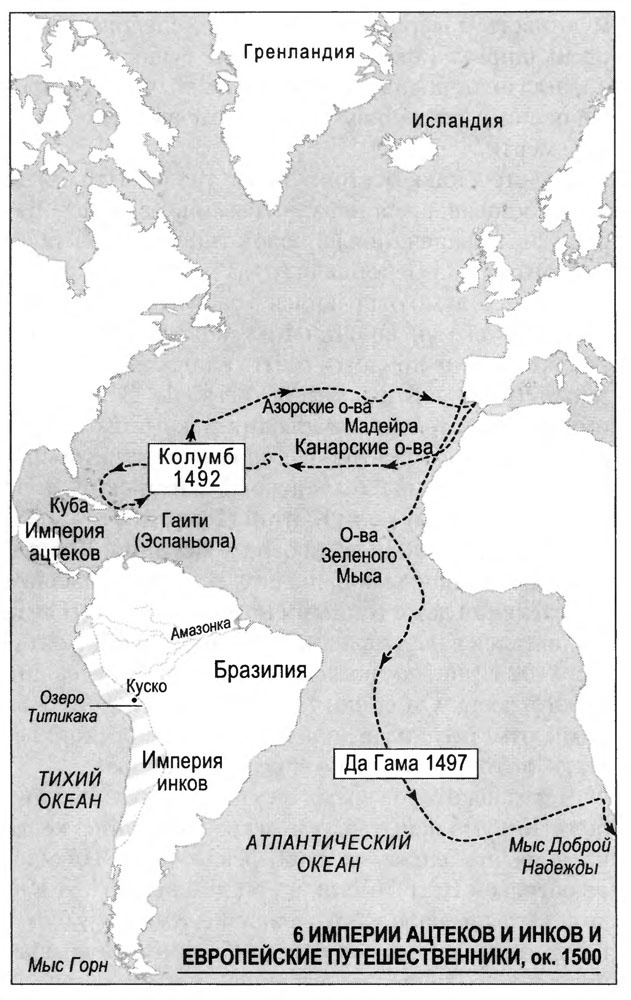 Очень краткая история мира