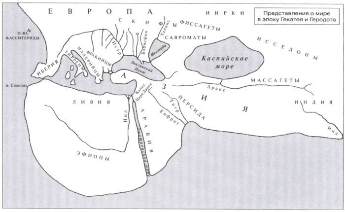 Великие путешествия античного мира