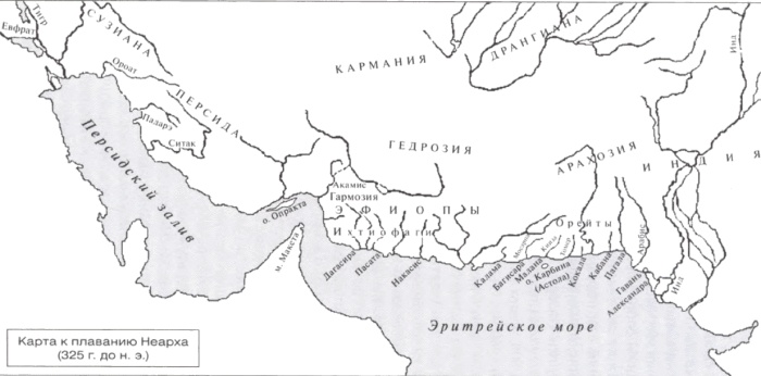 Великие путешествия античного мира