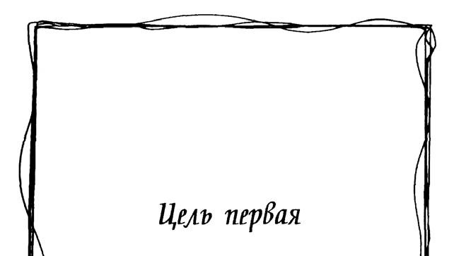 Алмазный огранщик. Будда о том, как управлять бизнесом и личной жизнью