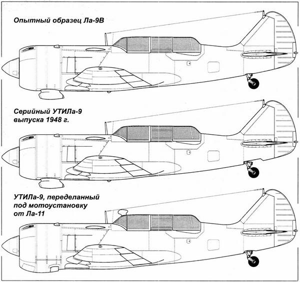 Истребитель Ла-9