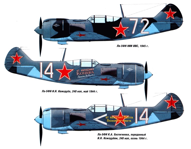 Истребитель Ла-5. Сломавший хребет Люфтваффе