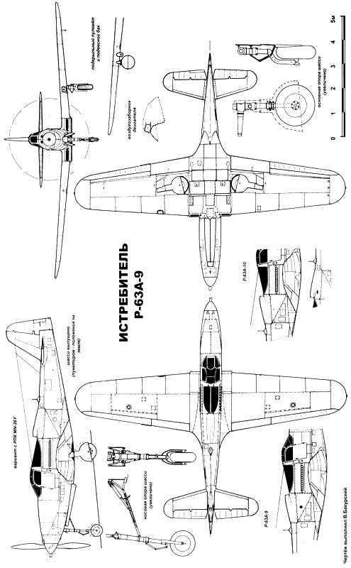 ИСТРЕБИТЕЛЬ P-63 «КИНГКОБРА»