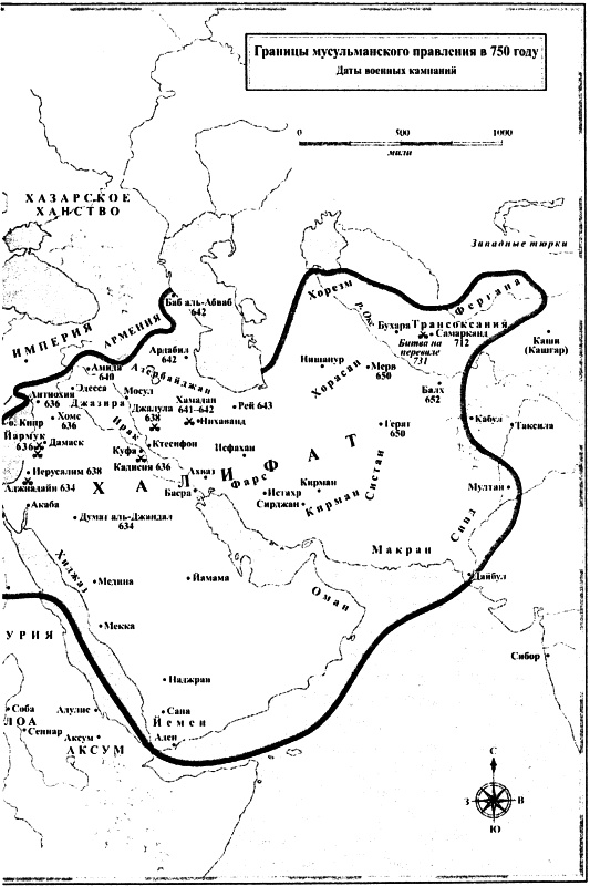 Великие арабские завоевания