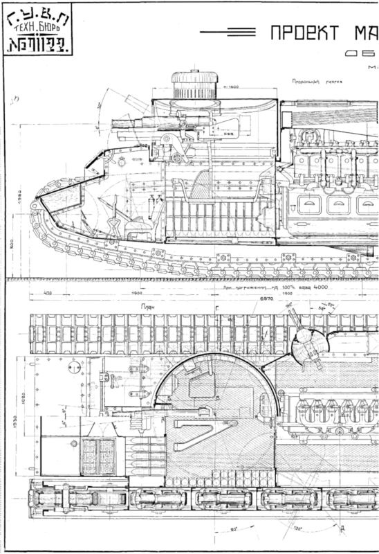 Маневренные танки СССР Т-12, Т-24, ТГ, Д-4 и др.