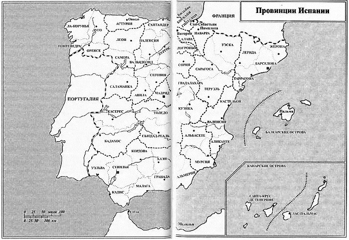 Испания. История страны