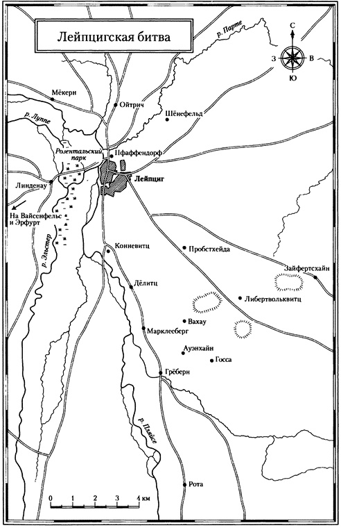 Россия против Наполеона. Борьба за Европу. 1807-1814