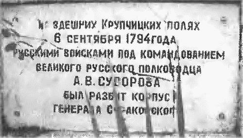 Польша против Российской империи. История противостояния