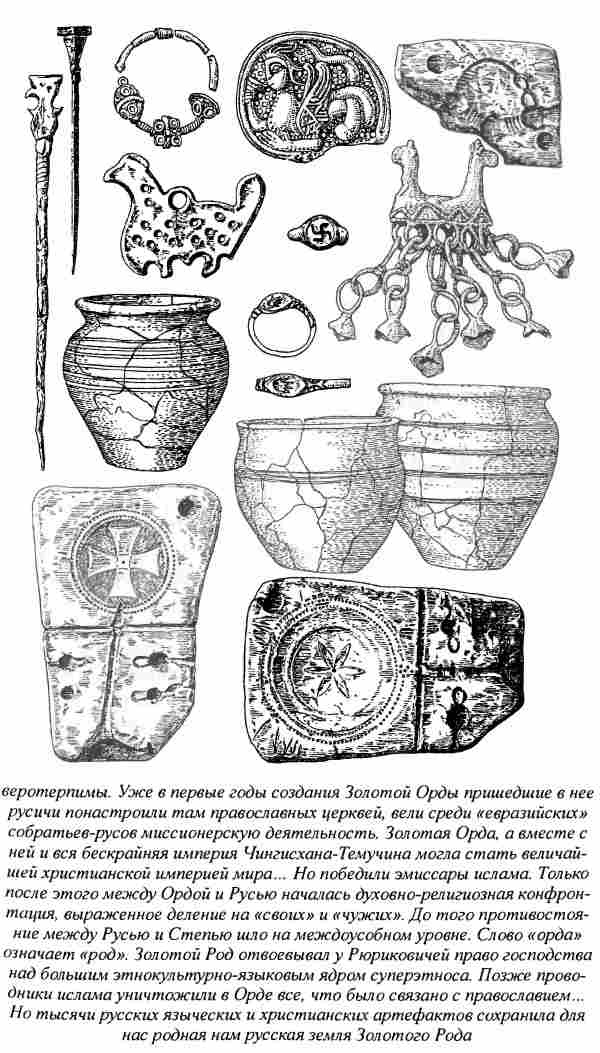 Норманны - Русы Севера