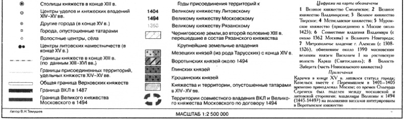 Литовско-Русское государство в XIII—XVI вв.