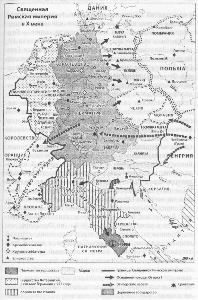 Священная Римская империя германской нации