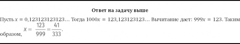 Путеводитель для влюблённых в математику