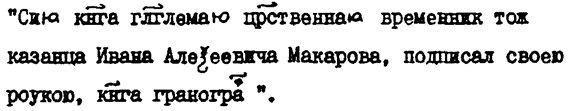 История шифровального дела в России