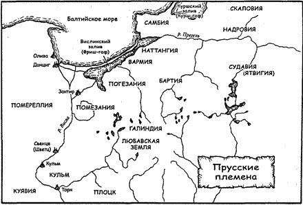 Тевтонский орден