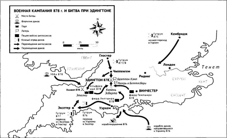 Альфред Великий и война с викингами