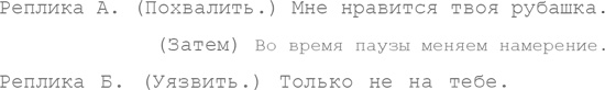 Восемь комедийных характеров. Руководство для сценаристов и актеров