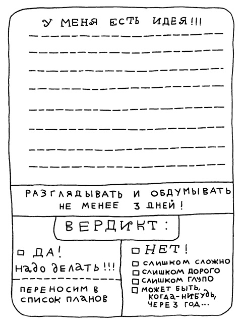 Муза и чудовище. Как организовать творческий труд