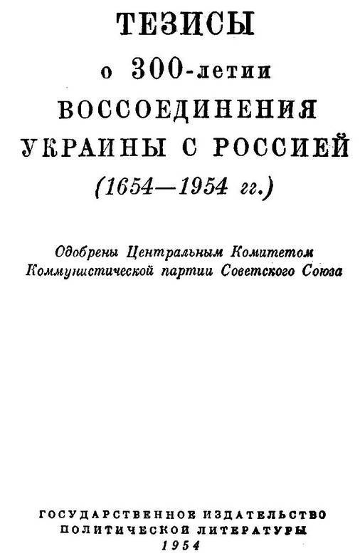 Происхождение славянских наций. Домодерные идентичности в Украине и России