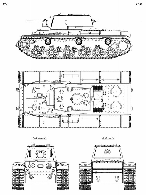 Тяжёлый танк КВ. Часть 1