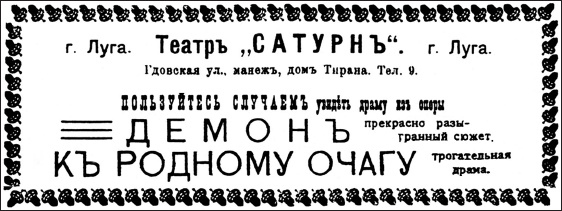 Петербургские окрестности. Быт и нравы начала ХХ века