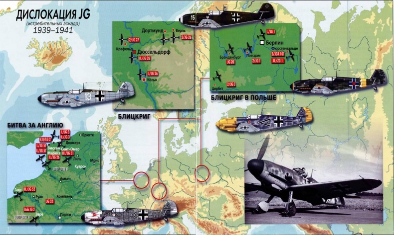 Me 109. Мессершмитт. 1936-1942