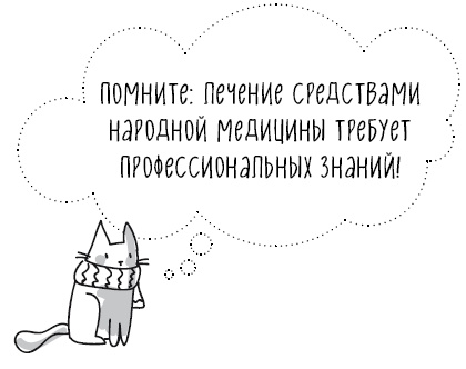 Книга от простуды. Первый помощник родителей здорового малыша