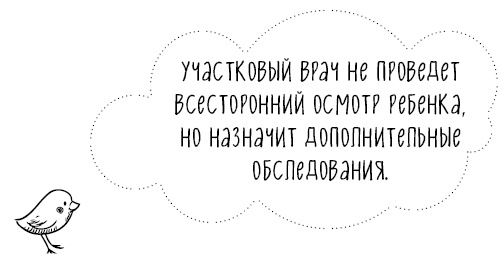 Книга от простуды. Первый помощник родителей здорового малыша