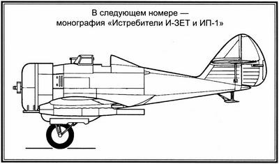 Истребитель Де Хэвилленд «Вампир»