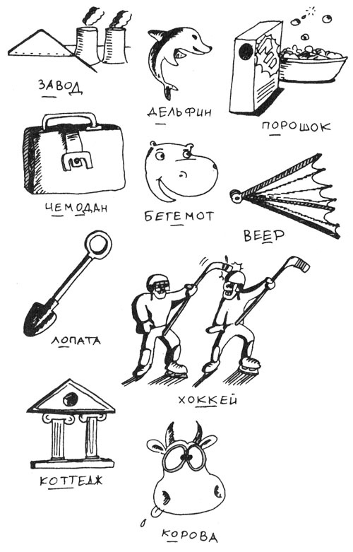 Самоучитель по развитию памяти (техника скоростного запоминания)